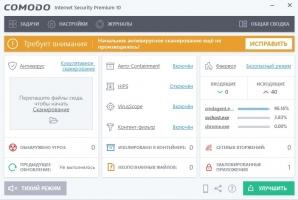 Comodo Antivirus Скриншот 6